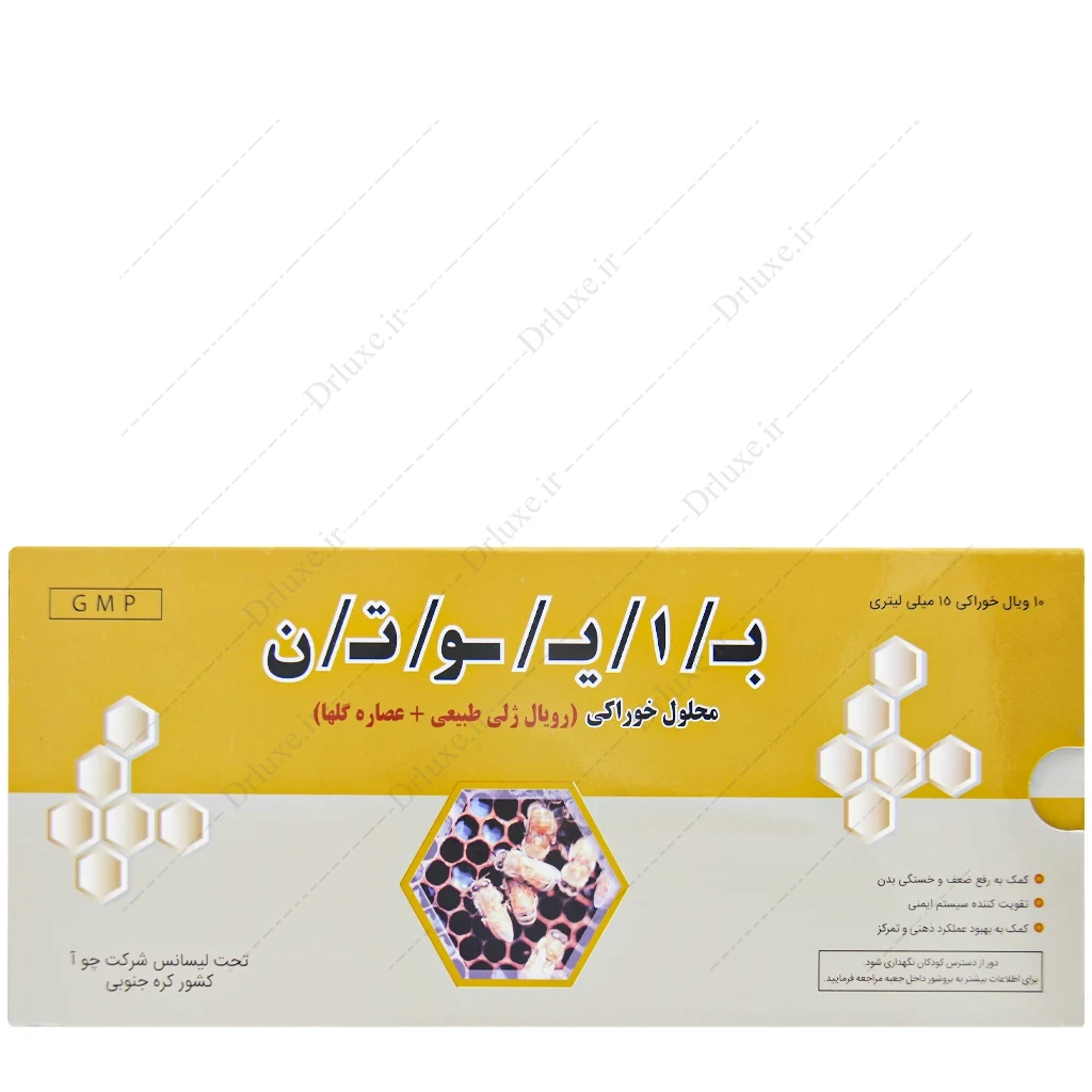 آمپول خوراکی biotone ، ویال بایوتون